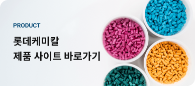 제품 사이트 바로가기